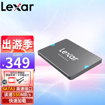 雷克沙（Lexar）NQ100 SSD固态硬盘笔记本台式机 SATA3.0接口 2.5英寸 固态硬盘480GB 提升电脑性能