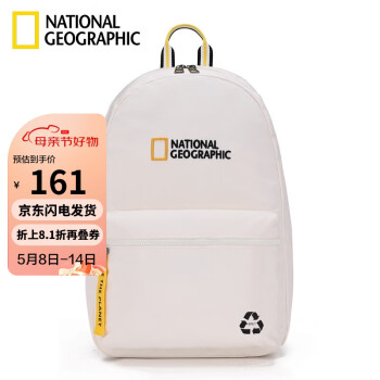 国家地理National Geographic双肩包男时尚休闲背包大容量旅行书包防泼水电脑包 米白