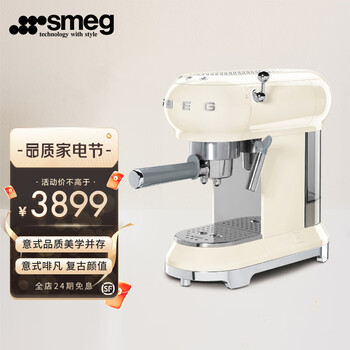 【圣诞礼物】SMEG斯麦格 意大利进口复古 半自动意式咖啡机家用 蒸汽打奶泡机 ECF01多色可选 奶白色