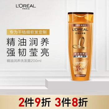 欧莱雅精油润养洗发露200ml(滋养干枯柔顺顺滑)(新老包装随机发货)