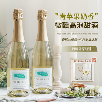 露颂西班牙原瓶进口起泡甜白葡萄酒配2香槟杯国庆赠礼 莫斯卡托甜白 750ml 双支礼盒食品类商品-全利兔-实时优惠快报