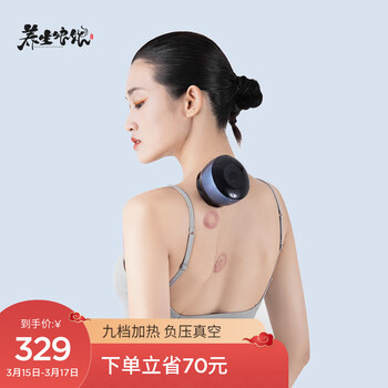 养生娘娘刮痧仪 电动智能走罐器家用红砭石吸痧拔火罐 艾草精油智能热敷充电按摩仪器刮背+精油 蓝黑色