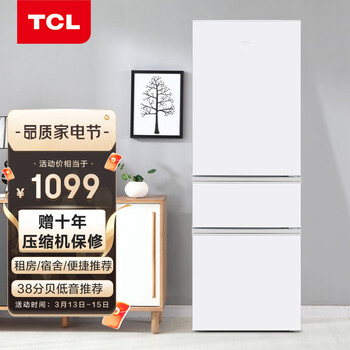 TCL 200升三门电冰箱 中门宽幅变温 122升大冷藏 快速制冷环保材质小冰箱（芭蕾白）R200L1-CZ