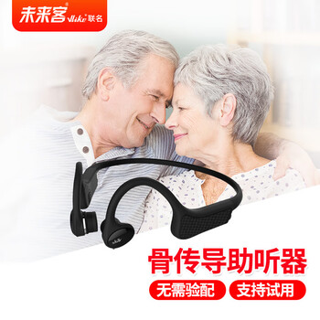VLIKE骨传导助听器老年人耳聋耳背无线隐形双耳助听器老人年轻人充电太尔眼镜式轻度重度助听器耳机 耳机式电池款 (轻度到中重度适用) T