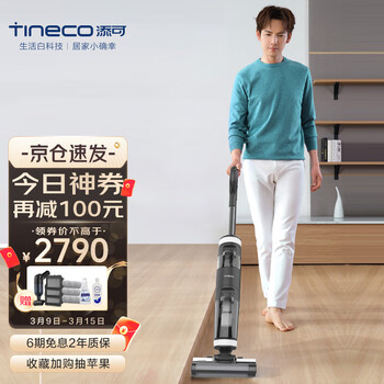 添可(TINECO)洗地机芙万清洁电动拖把吸拖一体擦地家用扫地机吸尘器 芙万FLOOR ONE 静夜黑