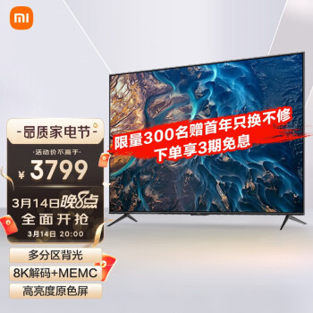小米电视 ES65 2022款 4K超高清 多分区背光 2+32GB 远场语音 金属全面屏智能平板电视机L65M7-ES
