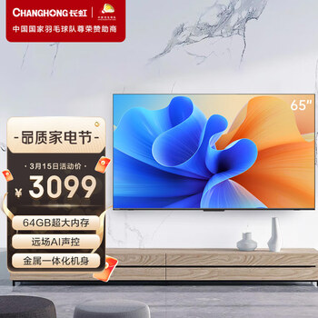 长虹65D6P PRO 65英寸2+64GB超大内存 云游戏电视 远场语音 4K超高清 金属全景屏 平板LED液晶电视机