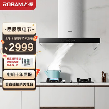老板（ Robam）67A9+32B7D全钢机身隐翼深腔拢烟欧式抽油烟机小尺寸燃气灶具烟灶套装【以旧换新】