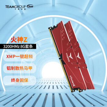 十铨科技 十铨(Team) 火神Z DDR4 3200 16GB 8GB套装单条台式内存条 火神Z DDR4 3200 8G*2红色
