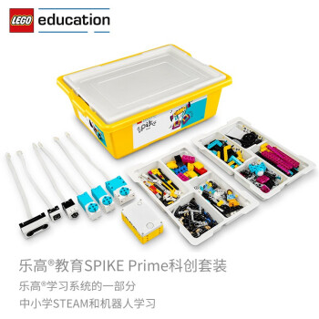 乐高教育 SPIKE Prime 科创套装 45678  9岁+ 小学中学STEAM 编程 机器人 智能玩具 乐高 教具 EV3换代