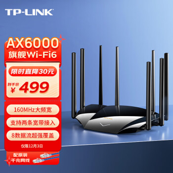 TP-LINK AX6000双频全千兆无线路由器 6000M速率 WiFi6高速网络 穿墙 家用智能 游戏路由 XDR6020易展版