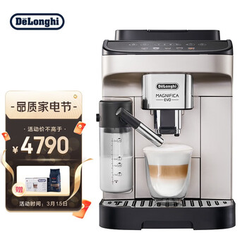 德龙（Delonghi）咖啡机 E系列 意式全自动咖啡机 家用 迷你奶缸 一键奶咖 欧洲原装进口 E LattePlus