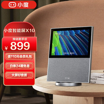 小度 智能屏 X10 10英寸高清大屏 影音娱乐智慧屏 触屏智能音箱 WiFi/蓝牙音箱 灰色