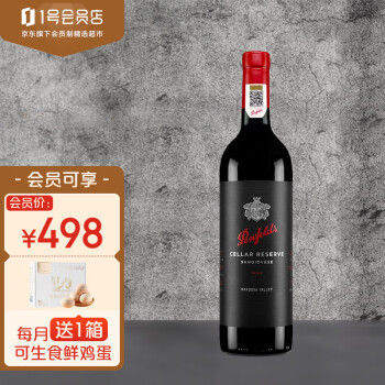 奔富（Penfolds）窖藏系列桑娇维塞干红葡萄酒 官方防伪 宴请 750ml 1号会员店 