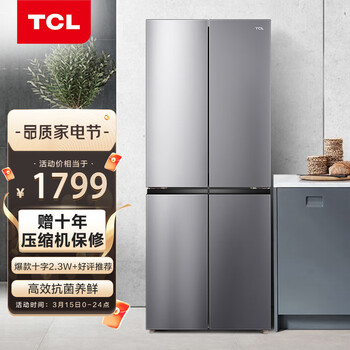 TCL 408升风冷无霜十字多门双对开门电冰箱 AAT养鲜 纤薄机身（典雅银）BCD-408WZ50
