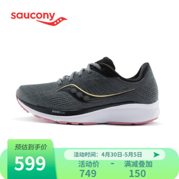 Saucony索康尼 Guide向导14女子跑鞋支撑保护运动鞋S10654 炭灰-45 38
