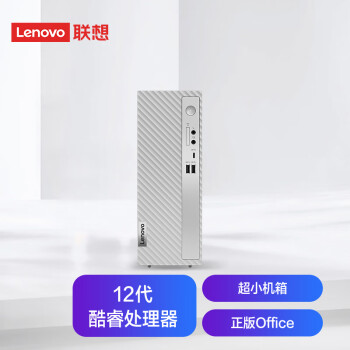 联想(Lenovo)天逸510S英特尔酷睿i3个人商务台式机电脑整机(12代i3-12100 8G 1T HDD win11)单主机