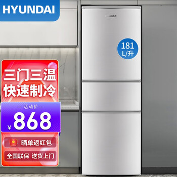 韩国现代（HYUNDAI）181L大容量冰箱三门电冰箱 中门软冷冻 小型家用冷藏冷冻 节能省电 BCD-181G 太空银【晒图送6年保修】