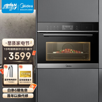 美的（Midea）嵌入式蒸烤箱一体机 家用50L大容量多功能蒸汽烤二合一 搪瓷内胆智能家电 YA5048W