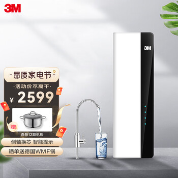 3M净水器 家用直饮RO反渗透 400G无桶大通量纯水机 LR400-JX90