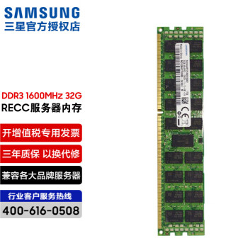 ǣSAMSUNGDDR4 DDR3 ڴECC RDIMM REG뻪˶˳վڴ ڴDDR3 1600 RECC 32G