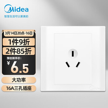 美的(Midea)开关插座电源面板86型三孔16A大功率空调热水器墙壁暗装雅白E03
