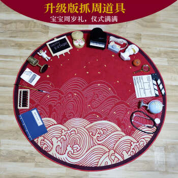 抓周用品男宝女宝抓周道具周岁抓周满月布置抓周用品出租小红书热推
