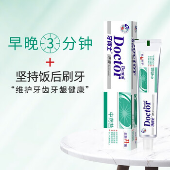 牙博士 中药盐牙膏120g*2支美妆个护类商品-全利兔-实时优惠快报