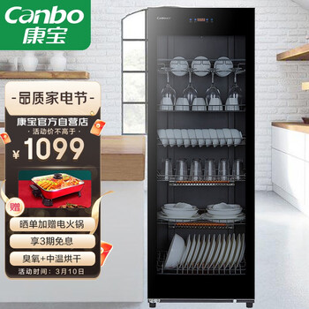 康宝(Canbo) 保洁柜家用 立式餐具保洁碗柜 单门 大容量厨房商用柜 食堂餐厅小型ZTP380X-C1