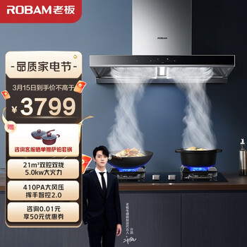 老板(Robam) 抽油烟机 灶具烟灶套装21风量双腔欧式免拆洗静音吸油烟机燃气灶烟机灶具套装60A1+57B2(天然气)