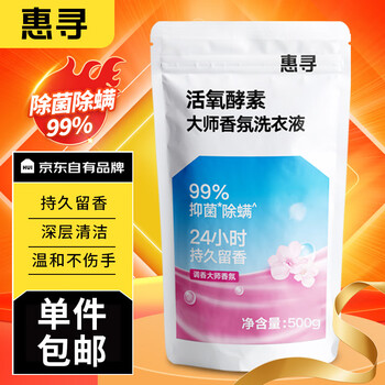 惠寻 京东自有品牌 持久留香洗衣液500g日用百货类商品-全利兔-实时优惠快报