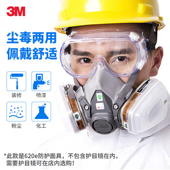 3M 6200系列 620E 防毒面罩套装 7件套医疗保健类商品-全利兔-实时优惠快报