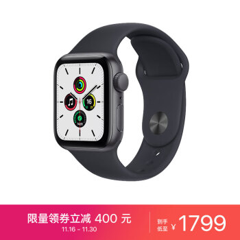 Apple Watch SE 2021款智能手表 GPS款 40毫米深空灰色铝金属表壳 午夜色运动型表带MKQ13CH/A