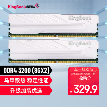 金百达（KINGBANK）16GB(8GBX2)套装 DDR4 3200 台式机内存条 银爵系列