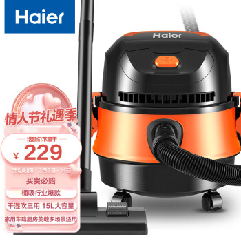 海尔（Haier）吸尘器家用车用美缝干湿吹多用大容量大吸力大功率桶式吸尘器HZ-T615