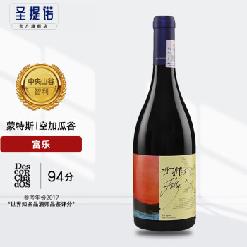 蒙特斯蒙特斯(MONTES)智利进口红酒 干红葡萄酒 2019富乐750ml*1瓶