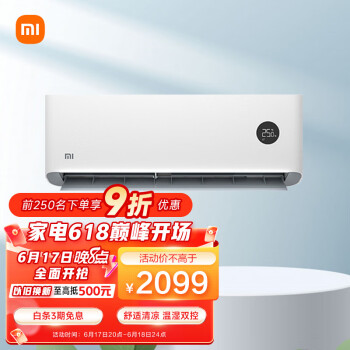 小米（MI）1.5匹 新一级能效 变频冷暖  智能自清洁 壁挂式卧室空调挂机 KFR-35GW/N1A1 以旧换新