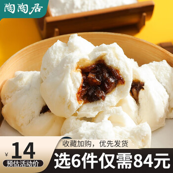 陶陶居 广式早餐 卤肉包270g（需任选6件）食品类商品-全利兔-实时优惠快报