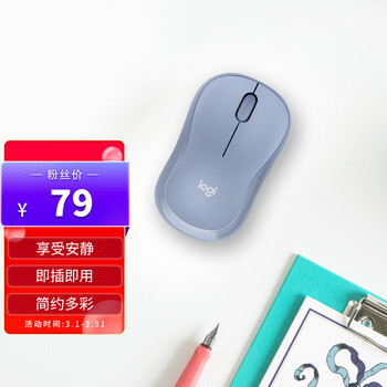 罗技（Logitech）M221 轻音鼠标 无线鼠标 办公鼠标 对称鼠标 带无线微型接收器 雾霭蓝