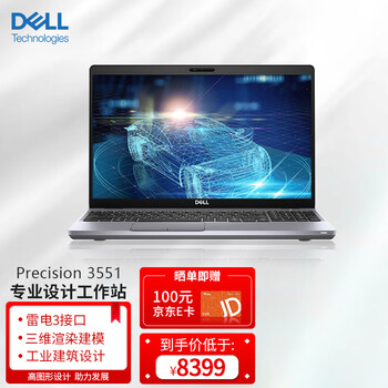 6英寸移动工作站 设计图形笔记本 建模电脑 i7-10750h/p620 4g 独立