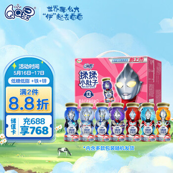 QQ星伊利揉揉小肚子乳酸菌180ml*16盒/箱水蜜桃桑葚味酸奶 礼盒装