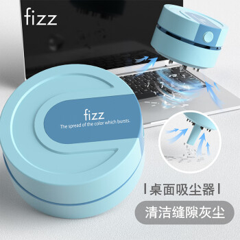 飞兹(fizz)充电款迷你强吸力桌面吸尘器 迷你键盘除尘清洁助手 橡皮屑清洁器学生用品 办公用品 蓝色FZ66907