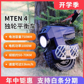 ȸߵBegodeȸߵMten4綯ƽ⳵˴СɱЯֳϰ Mten484V/750wh