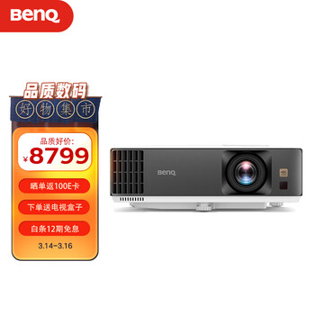 明基（BenQ）TK700 投影仪 投影仪家用 投影机 （4K超高清 3200流明 HDR 240Hz高刷新&4ms低延迟 四向校正）