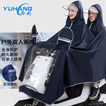 雨航 YUHANG 户外骑行电动电瓶摩托车雨衣男女式双人雨披 大帽檐 4XL 藏青色