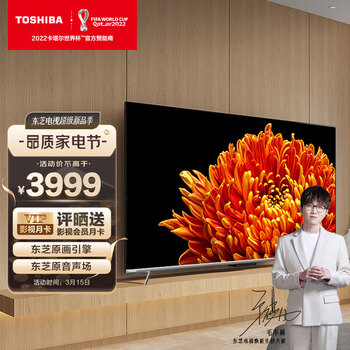 东芝（TOSHIBA）55C340F 55英寸 4K超高清 HDR 原音声场 130%高色域 液晶电视 AI远近场双声控 无边全面屏