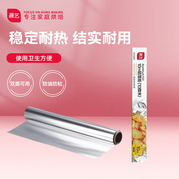 展艺 铝箔纸 锡纸吸油纸烤箱烧烤空气炸锅专用烘焙工具 10m全利兔-实时优惠快报