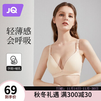 Joyncleon 婧麒 哺乳文胸母婴玩具类商品-全利兔-实时优惠快报