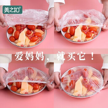 Beaut 美之扣 保鲜膜套免撕一次性食品级松紧口罩碗套 保鲜膜套300只装日用百货类商品-全利兔-实时优惠快报