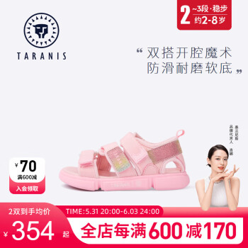 泰兰尼斯夏季款网布透气儿童凉鞋男女童鞋子防滑软底沙滩鞋 粉色 22(鞋内长14.5cm)
